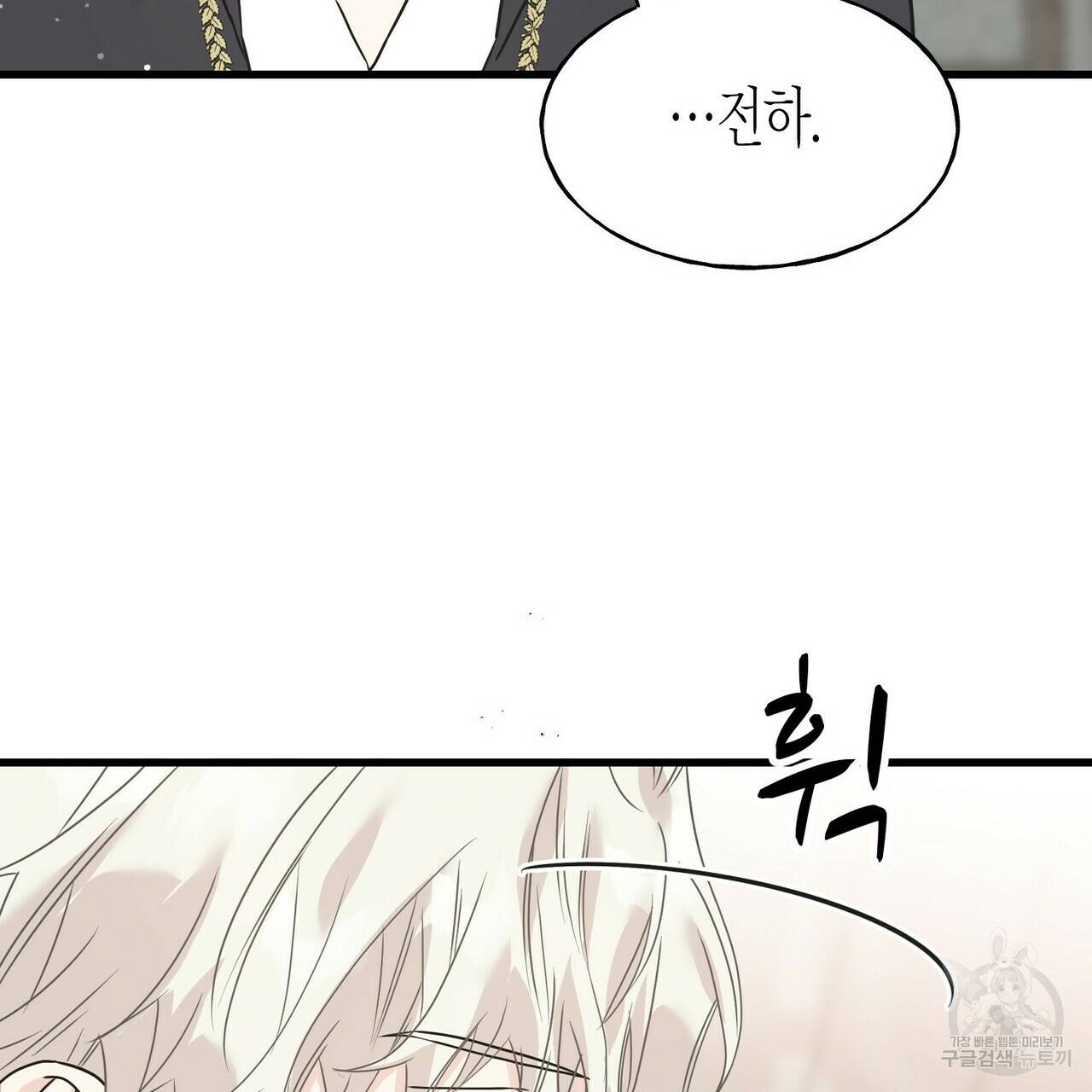 까마귀는 반짝이는 것을 좋아해 77화 171