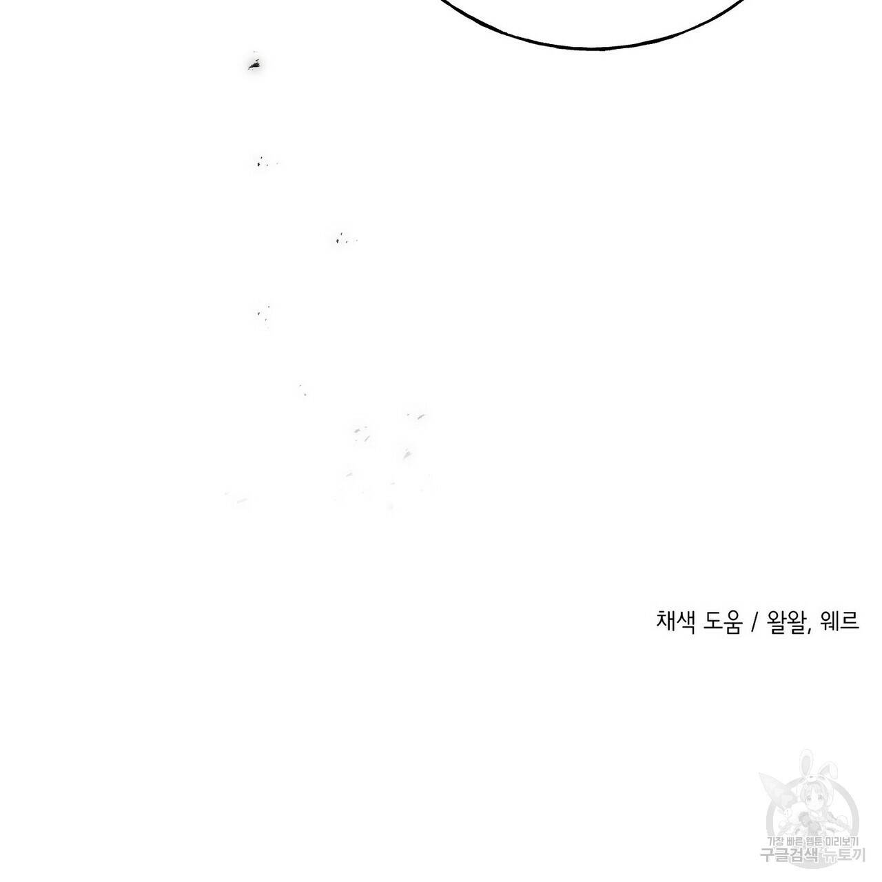 까마귀는 반짝이는 것을 좋아해 77화 174