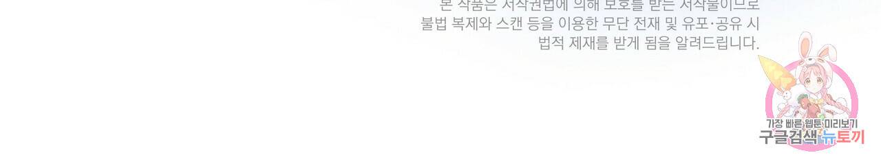 까마귀는 반짝이는 것을 좋아해 77화 176