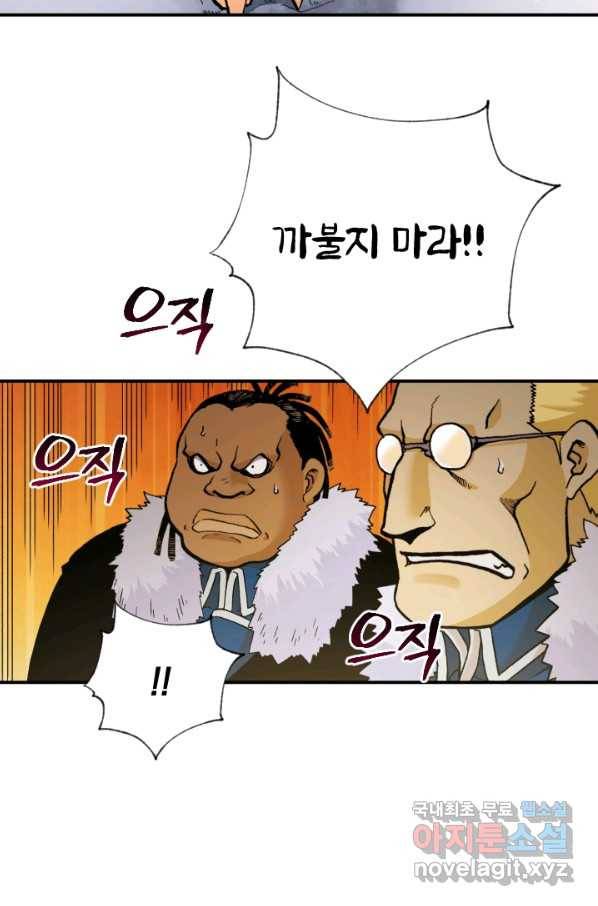 강철의 연금술사  217화 3
