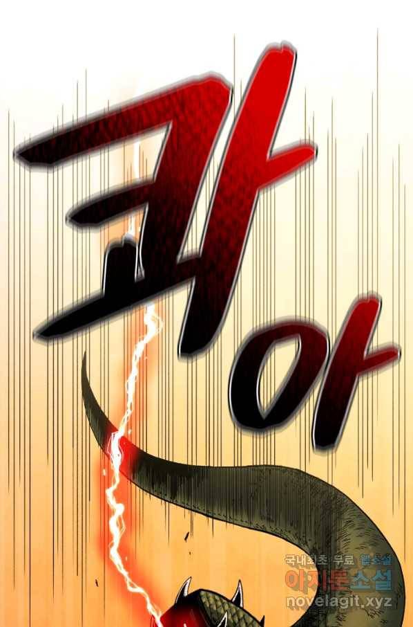 강철의 연금술사  217화 4