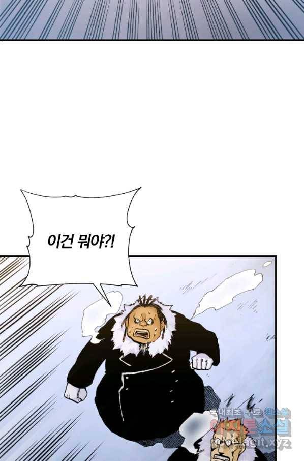 강철의 연금술사  217화 6