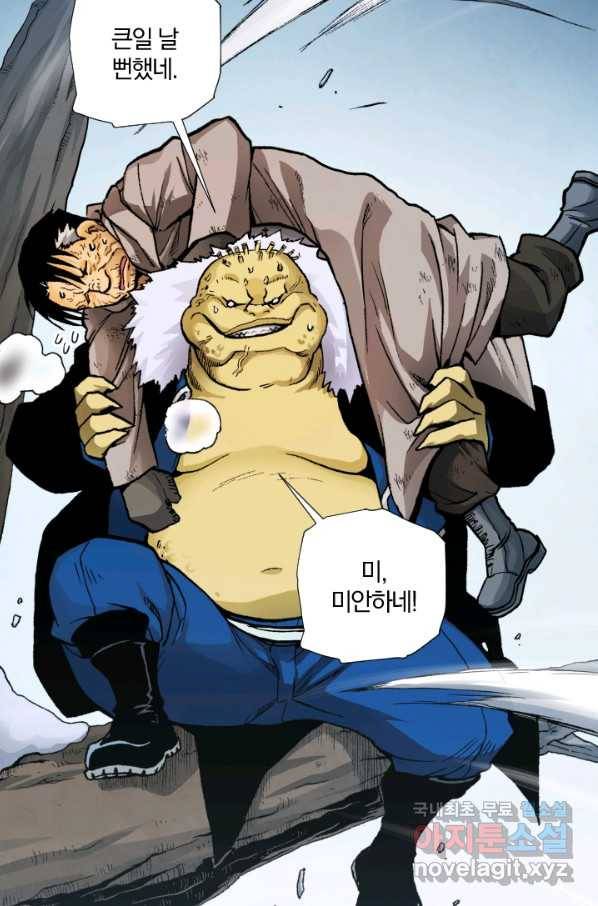강철의 연금술사  217화 11