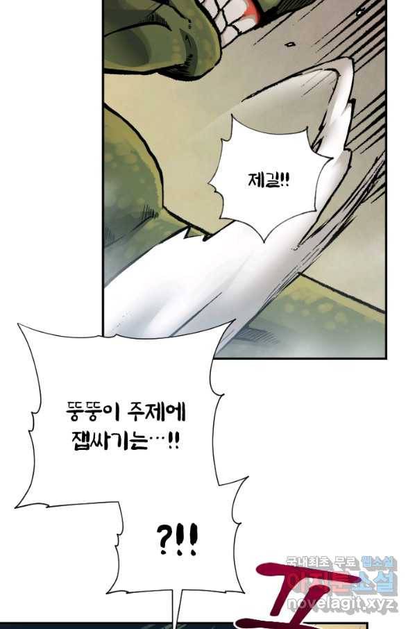 강철의 연금술사  217화 13