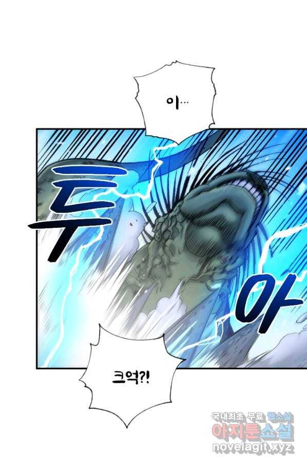 강철의 연금술사  217화 17