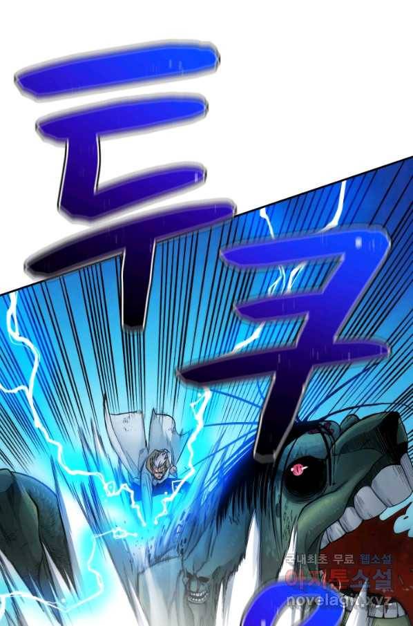 강철의 연금술사  217화 25