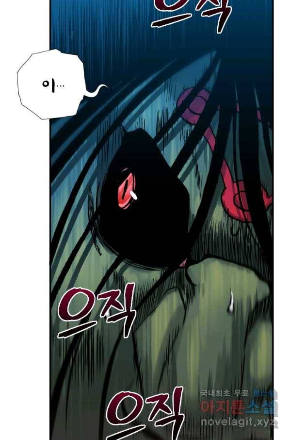 강철의 연금술사  217화 27