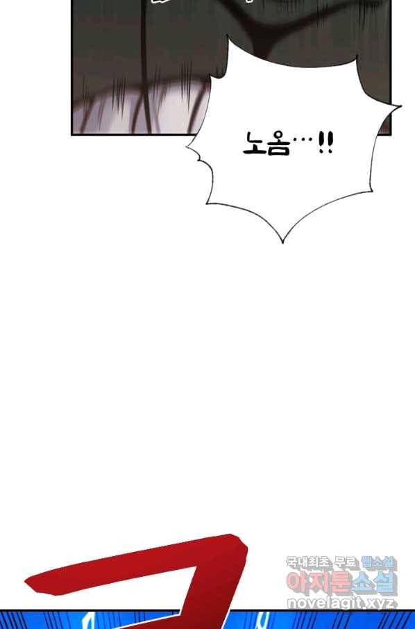 강철의 연금술사  217화 28