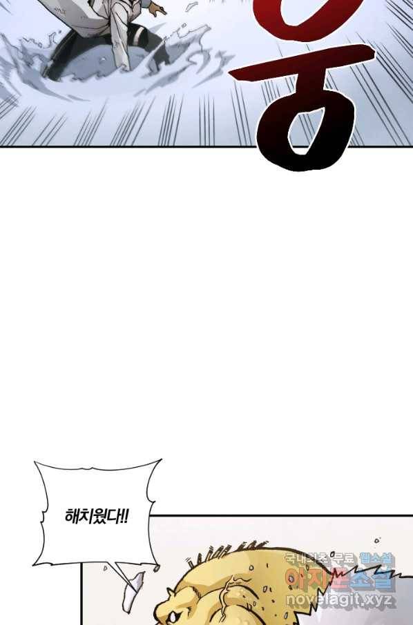 강철의 연금술사  217화 30