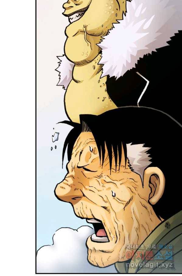 강철의 연금술사  217화 31