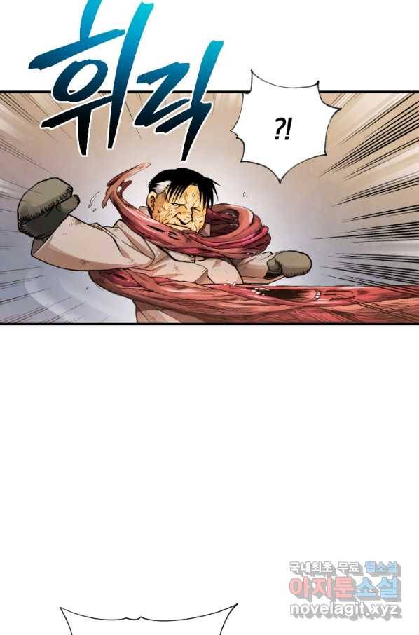 강철의 연금술사  217화 34