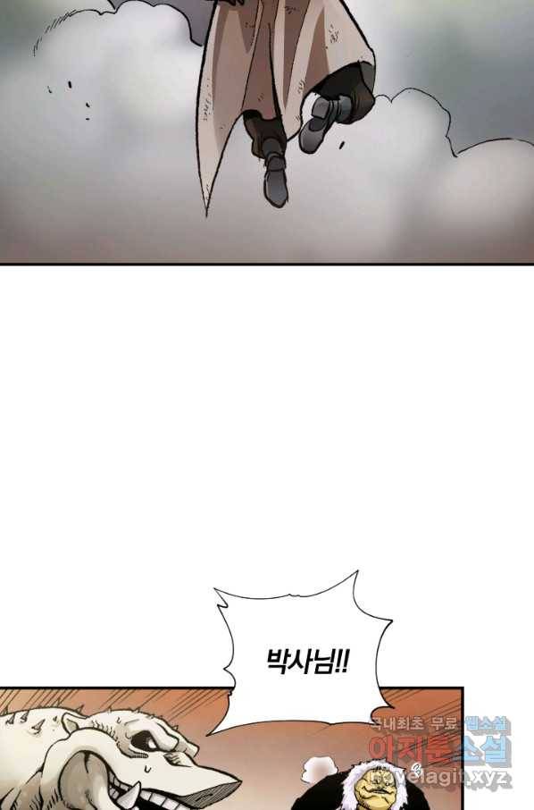 강철의 연금술사  217화 36