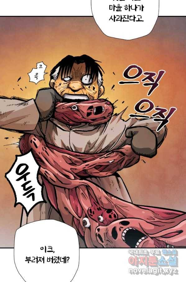 강철의 연금술사  217화 40
