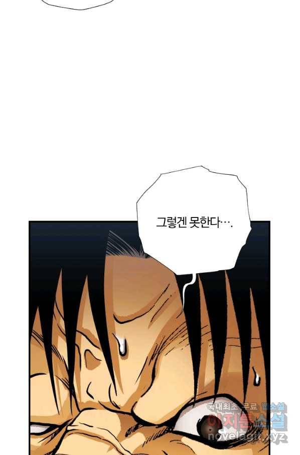 강철의 연금술사  217화 41