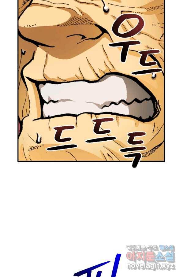 강철의 연금술사  217화 42