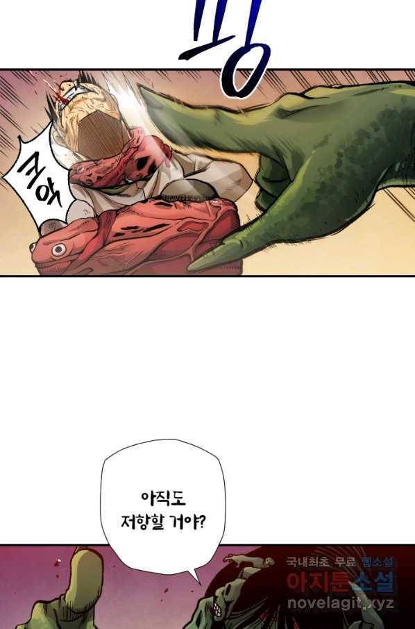 강철의 연금술사  217화 43