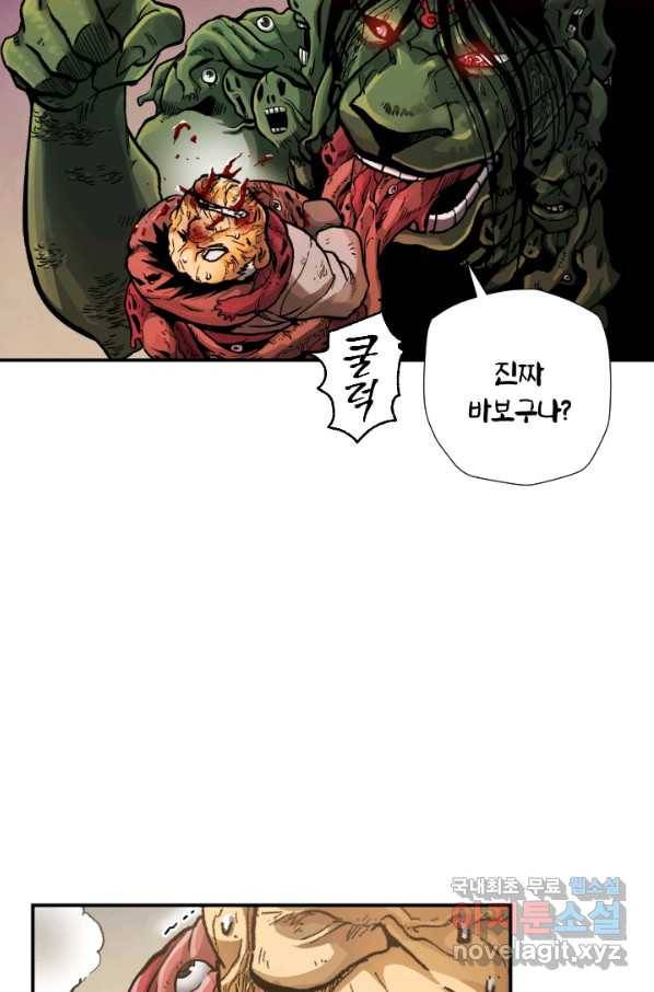 강철의 연금술사  217화 44