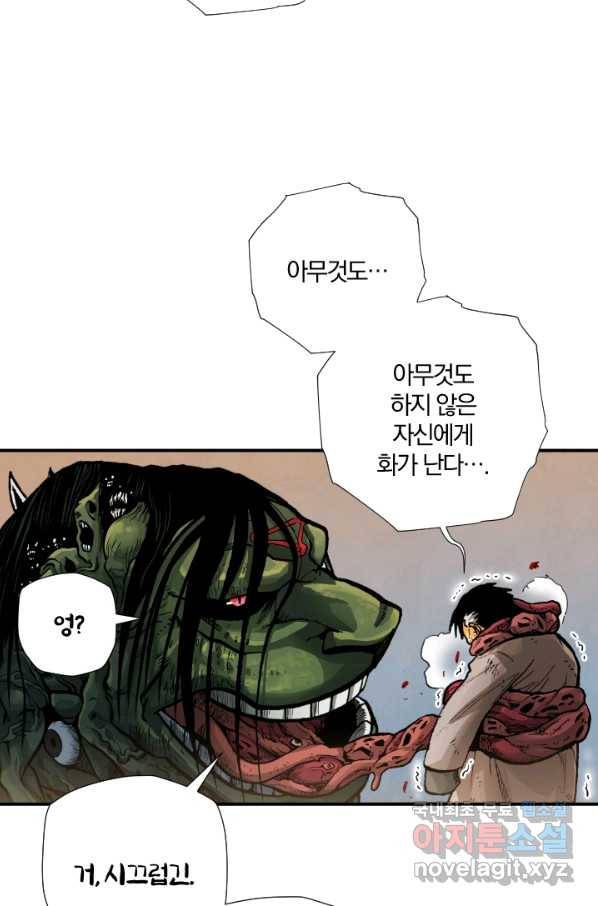 강철의 연금술사  217화 47