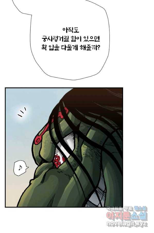 강철의 연금술사  217화 48