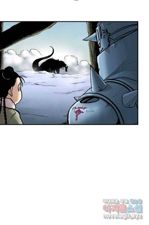 강철의 연금술사  217화 51