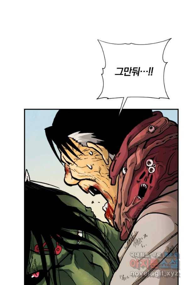 강철의 연금술사  217화 52