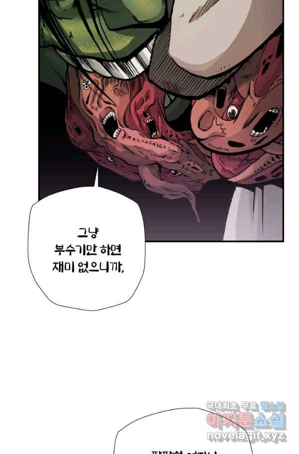 강철의 연금술사  217화 53