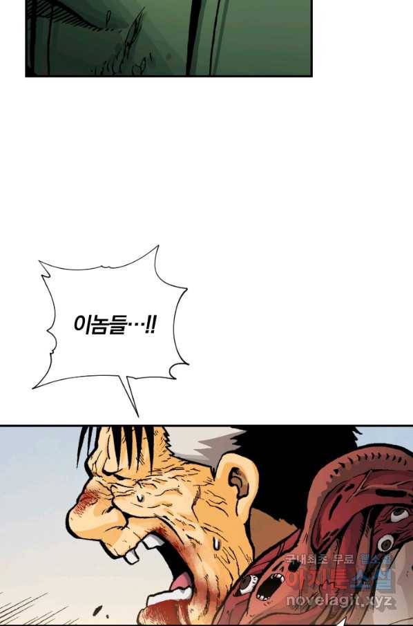 강철의 연금술사  217화 55