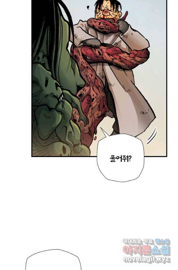 강철의 연금술사  217화 57