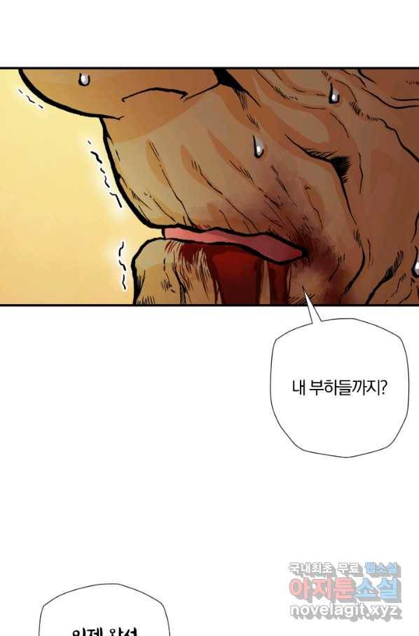 강철의 연금술사  217화 60