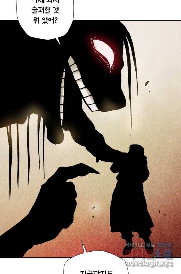 강철의 연금술사  217화 61