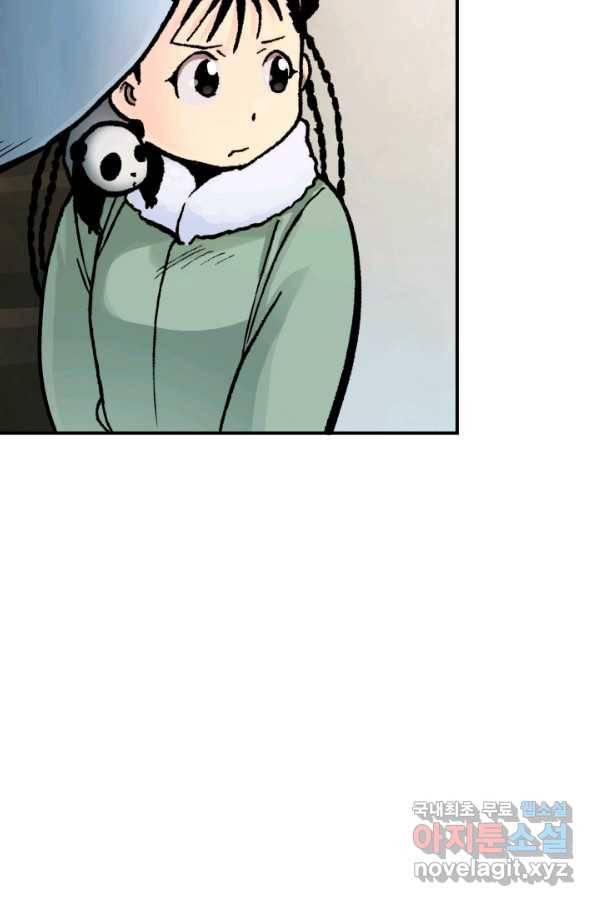 강철의 연금술사  217화 69