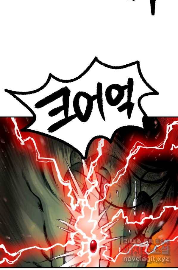 강철의 연금술사  217화 80