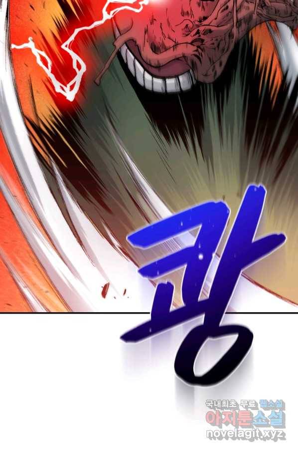 강철의 연금술사  217화 84