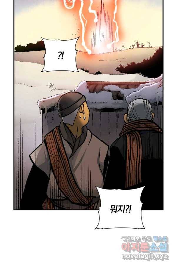 강철의 연금술사  217화 86
