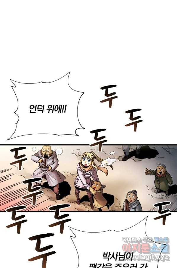 강철의 연금술사  217화 87