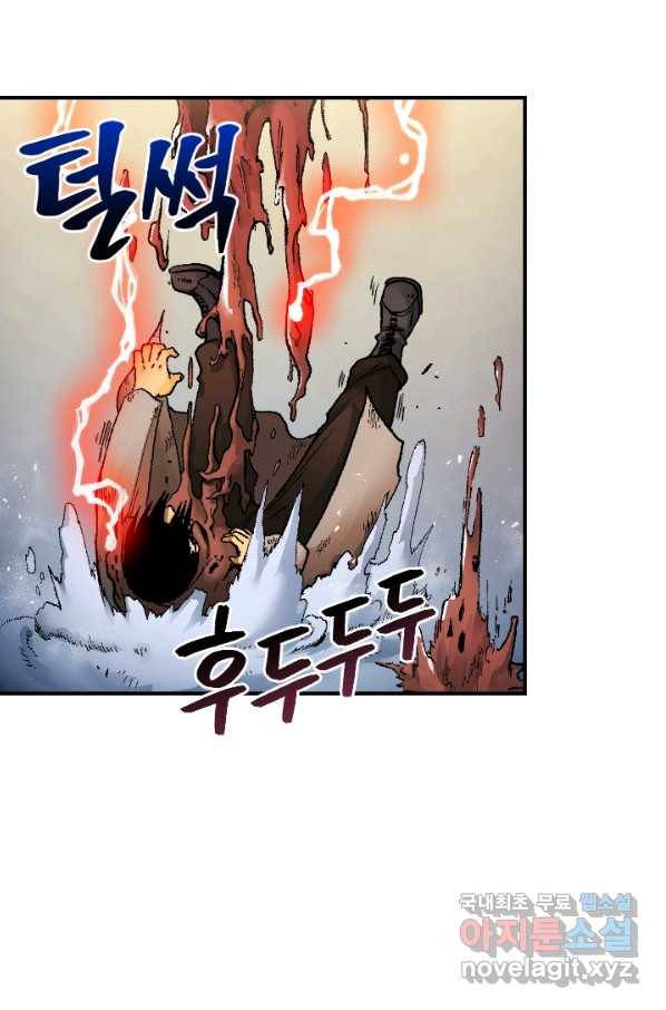 강철의 연금술사  217화 90