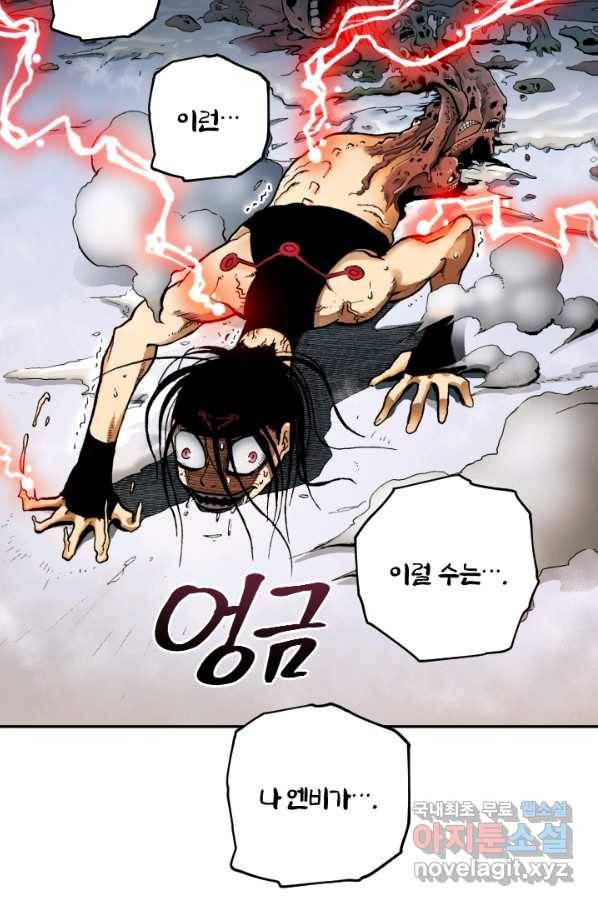 강철의 연금술사  217화 97