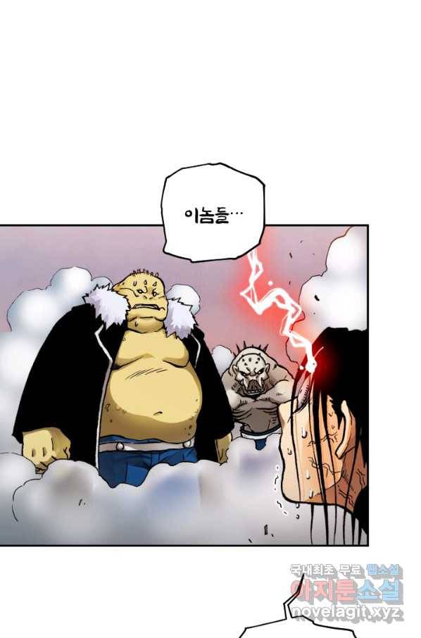 강철의 연금술사  217화 98