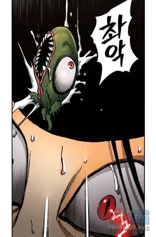 강철의 연금술사  217화 103