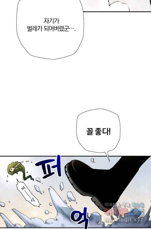 강철의 연금술사  217화 108