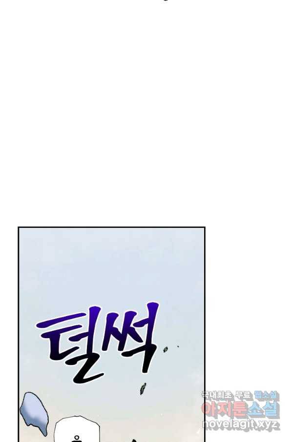 강철의 연금술사  217화 109