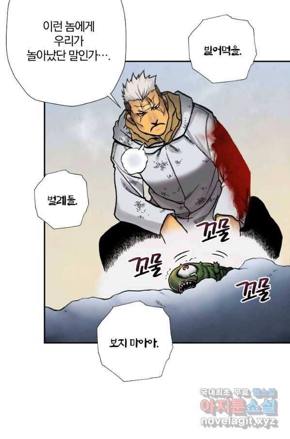 강철의 연금술사  217화 111