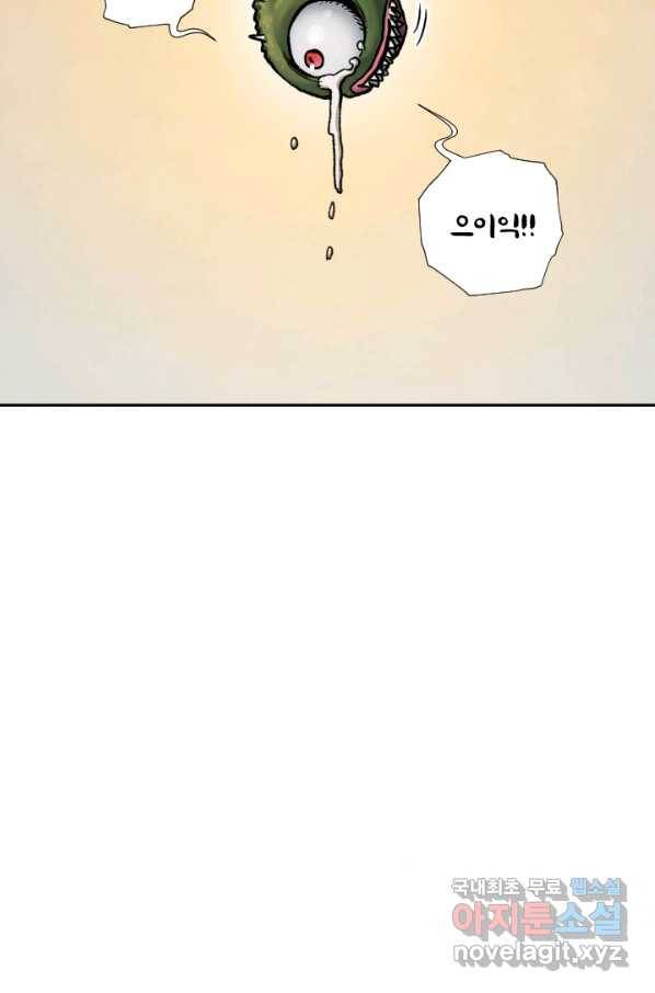 강철의 연금술사  217화 113