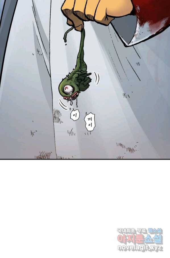 강철의 연금술사  217화 115