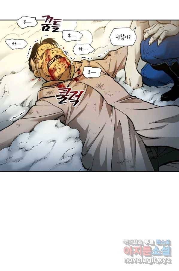 강철의 연금술사  217화 116