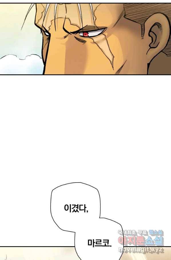 강철의 연금술사  217화 117