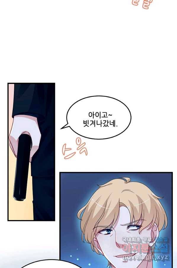 이 남자를 상속받겠습니다 99화(최종화) 2
