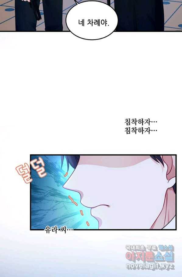 이 남자를 상속받겠습니다 99화(최종화) 4