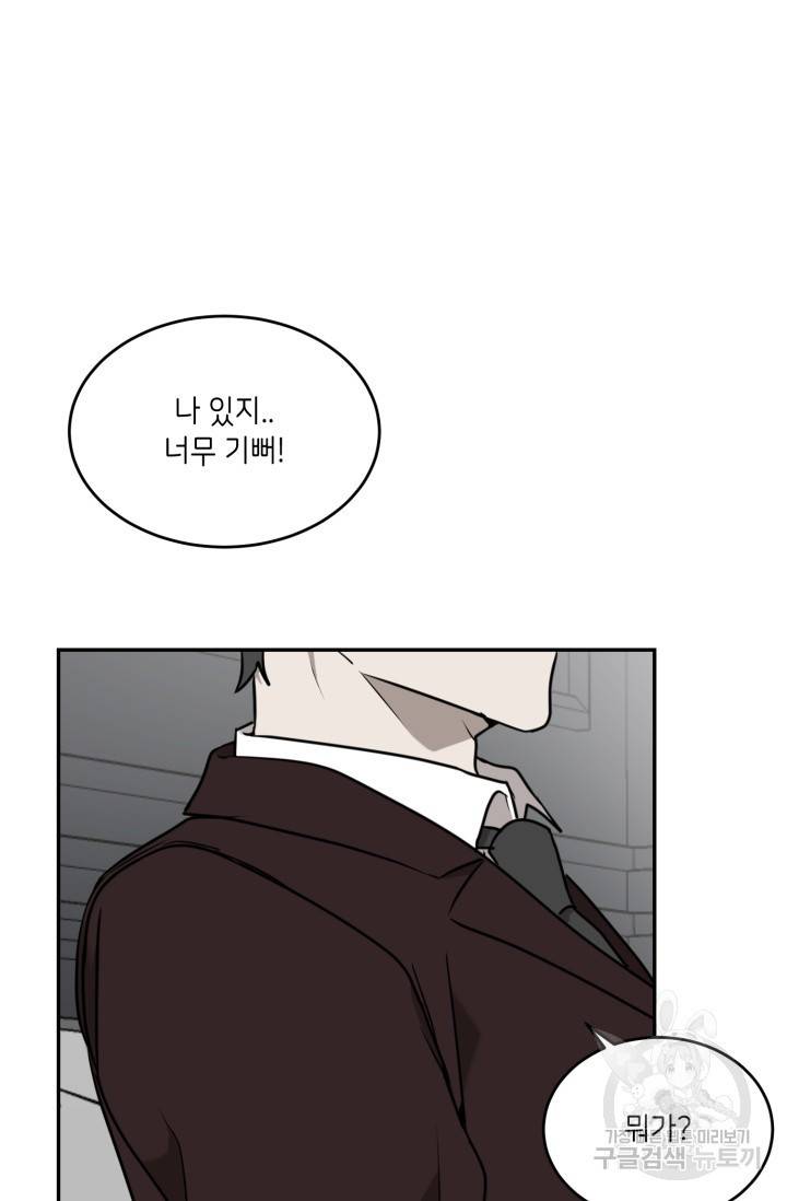 비바리움 21화 3