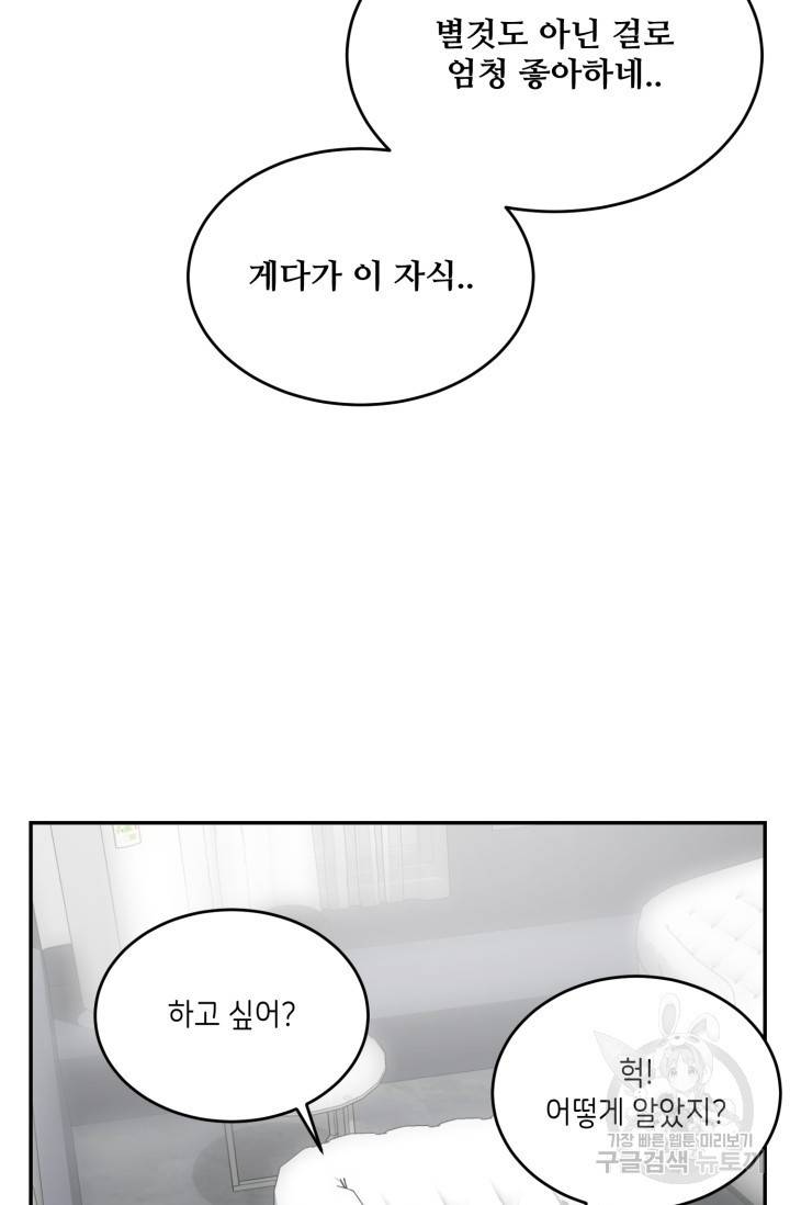 비바리움 21화 7